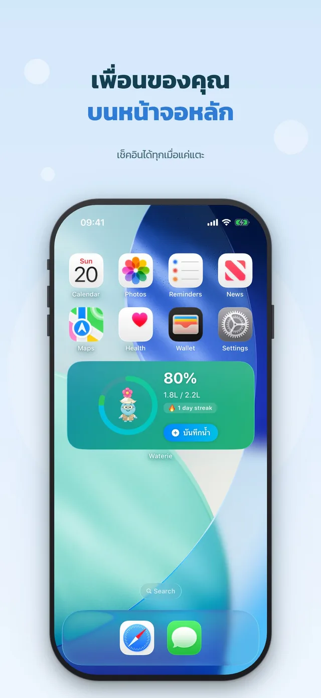 บัดดี้บนหน้าจอหลัก: วิดเจ็ต iPhone แสดงความคืบหน้า สตรีค และปุ่มบันทึกน้ำ